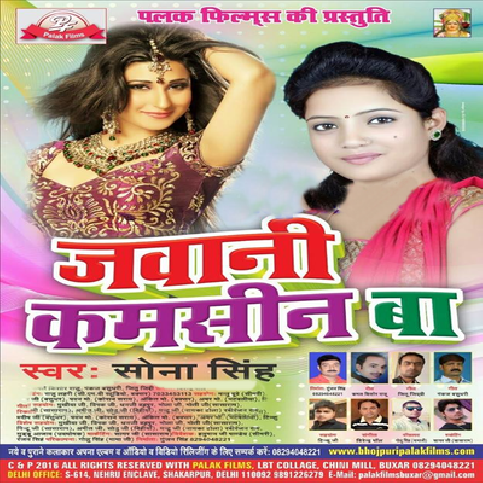 Raja Ji Darkach Dihale