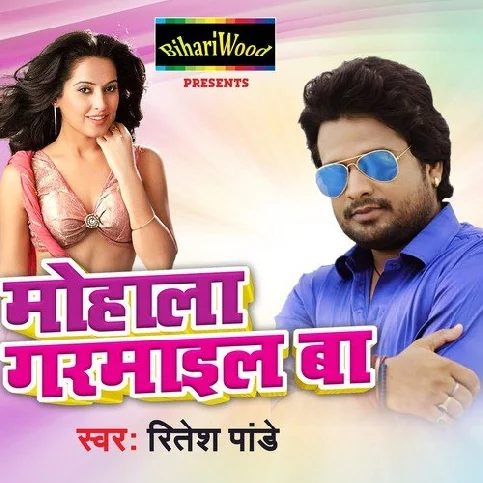 Muala Se Bachni Song