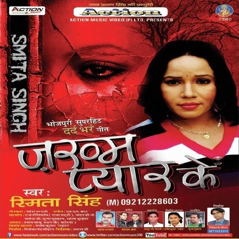 Dil Mera Tor Dor Diya - Sad Song