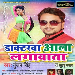 Lagta Ki Pagal Kadi Gori Tohar