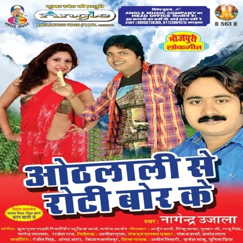 Othlali Se Roti Bor Ke