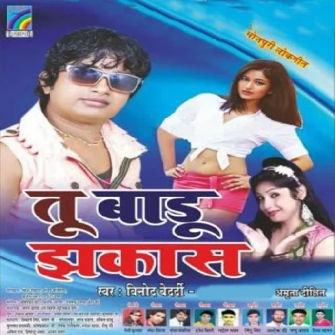 Jawani Pani Chhorta