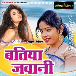 Batiya Jawani