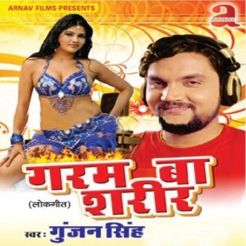 Ratiya Machchhar Katlas