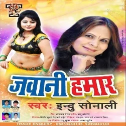 Jabse Se Chadal Ba Jawaniya E Sala