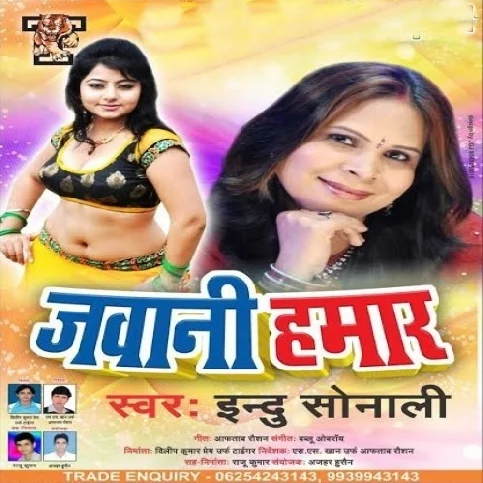 Jabse Se Chadal Ba Jawaniya E Sala