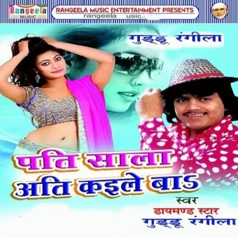 Bhatar Ke Aachar Khaibu