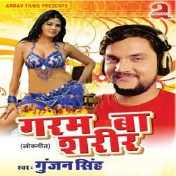 A Raja Hokhata Garmiya Tani Dum Marila