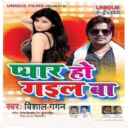 Kekara La Karelu Singaar