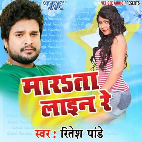 Wada Kara Pyar Me