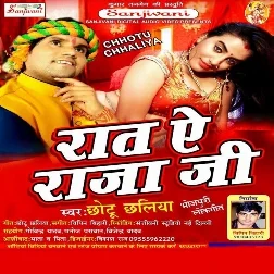 A Kabari Chura Ae Balmua