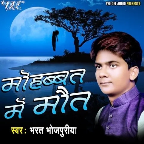 Dil Toot Jayi Ho - Sad Song