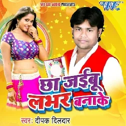 Chha Jaibu Labhar Banake