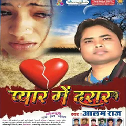 Sochle Na Rahali Ham - Sad Song