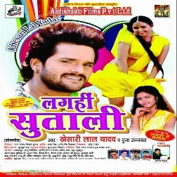 Paan Ke Dukan Ba Aara Bajariya Ae Sakhi