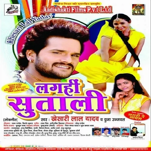Paan Ke Dukan Ba Aara Bajariya Ae Sakhi