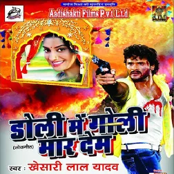 Jahiya Aai Barat Ta Doli Me Goli Maar Dem - Sad Song