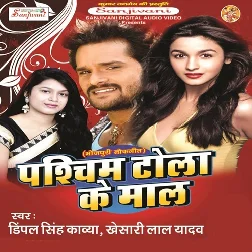 Khali Ganda Ganda Baat