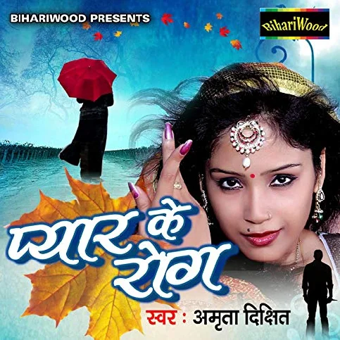 Pyar Ka Rog Lagake Chhora Sathi Re - Sad Song