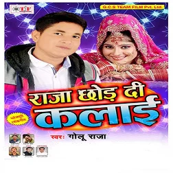 Ka Debu Okara