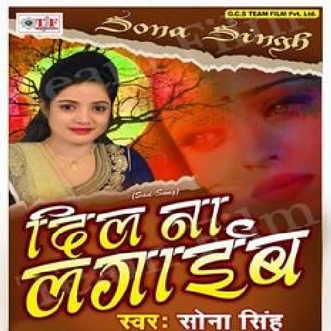 Roai Ke Hasaibo Na Kaile - Sad Song