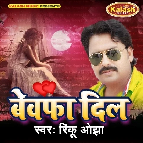 Sath Dhariha Umr Khatir - Sad Song