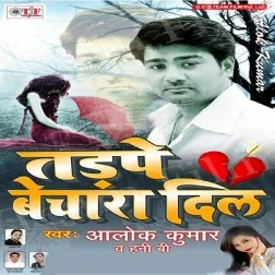 Hum Tohar Hai Rani