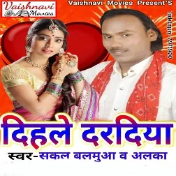 Kare Choye Choye Dj