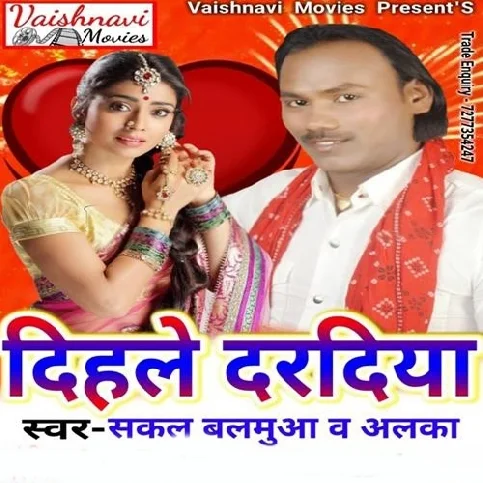 Kare Choye Choye Dj