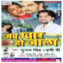 Jab Pyar Ho Jala Ho Sad Song