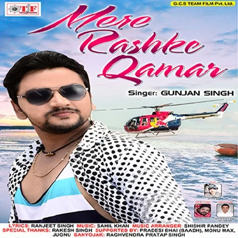 Mere Rashke Qamar
