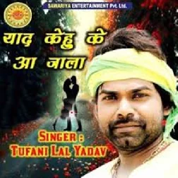 Saman Bhail Pan Ke Patta Re