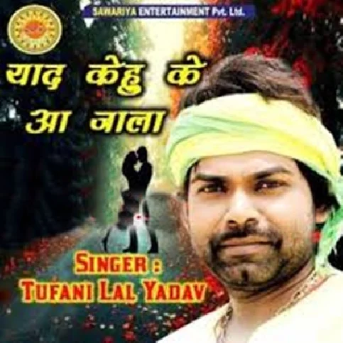 Saman Bhail Pan Ke Patta Re