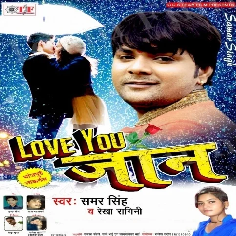 Likh Dihi Sagari Umariya