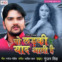 Woh Ladki Yaad Aati Hai - Sad Song