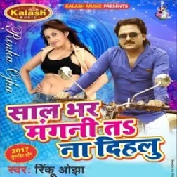 Saal Bhar Mangani Ta Na Dihalu