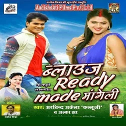 Jija Ji Mere Sister Ka Bistar Lagana