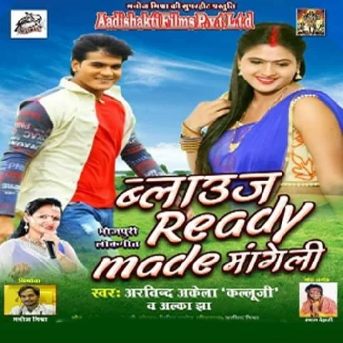 Jija Ji Mere Sister Ka Bistar Lagana