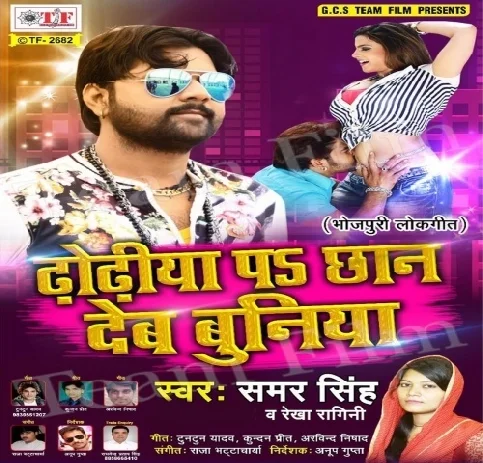 Sadiya Thehuna Upar Uthaib Ho
