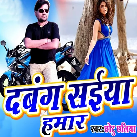 Tu Ketano Khaibu Anda Bhagi Na Tohar Thanda