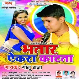 Bhatar Aekara Katata