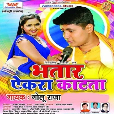 Bhatar Aekara Katata