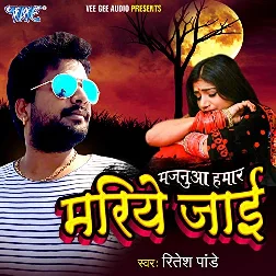Yaar Hamar Mariye Jaai - Sad Song
