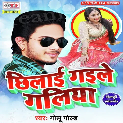 Jibhi Se Chhuwa Jaye Da A Jaan