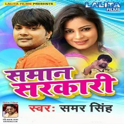 Saman Sarkari Ba
