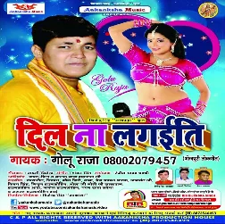 Muh Hamse Mor Ke Chal Gailu Chhod Ke - Sad Song