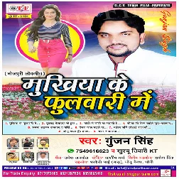 Naihar Jani Chhodai Raja Ji