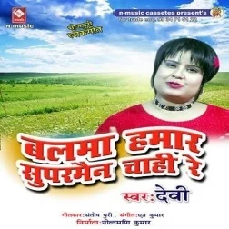 Jani Ja Bahariya A Piya