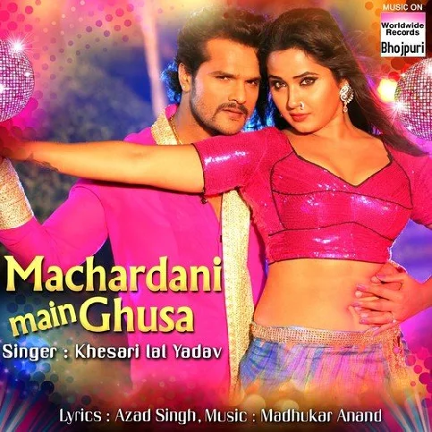 Machardani Mein Ghusa
