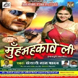 Muh Nahi Mahaki Bhatar Ke